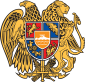 亚美尼亚国徽