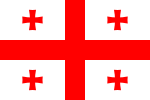 格鲁吉亚共和国的官方旗帜