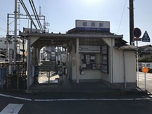 车站入口与站房(2017年2月)