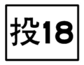 2010年8月23日 (一) 13:44版本的缩略图