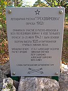 Historical background plaque