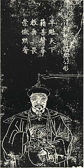 孔继尧绘，石蕴玉正书赞，谭松坡镌《繆彤石刻像》，为《沧浪亭五百名贤像》之一。