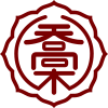 Official seal of Takagi