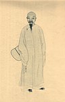 Pan Lei, QIng era scholar involved in the study of mathematics.