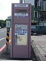 改变涂装后的台南市公交车旧式智能站牌