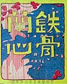 2018年2月14日 (三) 13:39版本的缩略图