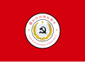 中华苏维埃共和国国旗