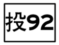 2010年8月23日 (一) 13:47版本的缩略图