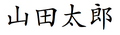 2011年4月22日 (五) 20:55版本的缩略图