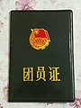 2019年8月10日 (六) 19:52版本的缩略图