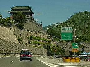 Badaling Expressway Juyongguan Great Wall.jpg