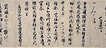 Text in Chinese characters of varying strength on a hand scroll.