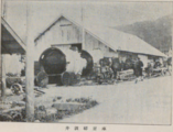 昭和初期的井波站仓库。当时为了建设祖山发电厂，站内设有侧线，可容纳10架铁路货车。货物由马匹发送至此站[27]