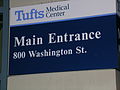 The Washington Street entrance to Tufts Medical Center