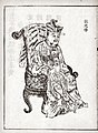 明安宗弘光帝 （1644年－1645年在位）