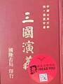 於 2016年6月9日 (四) 05:30 版本的縮圖