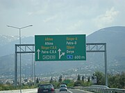 New road sign depicting Patras-Paralia exit as part of the A5 in 2011