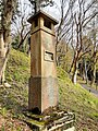 Radio Tower, Yase, Kyoto