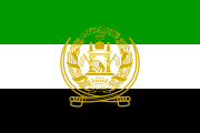 阿富汗伊斯兰国，1992年12月7日－1996年9月26日