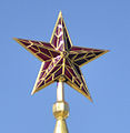 莫斯科克里姆林宫斯巴斯克塔的红色五角星（英语：Kremlin stars）