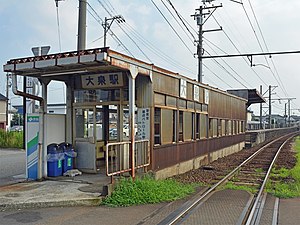 大泉站站房及背后的月台（2018年9月）