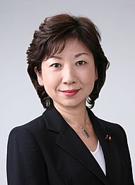 Interior Minister Seiko Noda (2017–2018)