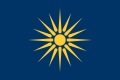 希腊马其顿大区旗帜上的维吉纳太阳