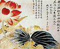 Lotus Flower Breaking the Surface (出水芙蓉图), Yun Shouping, Palace Museum, Beijing