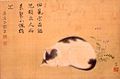 原在正（1778－1810）《睡猫图》，藏大阪市立美术馆