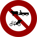 禁13 禁止三轮车及兽力车进入