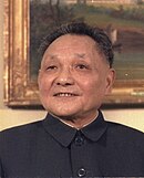 中国共产党中央委员会副主席邓小平
