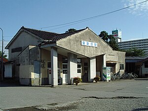 站房（2008年8月）