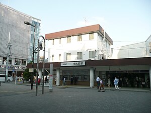 车站外观（摄于2011年9月） 左方建筑为京王frente明大前