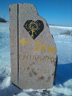 Ancient burial ground marker