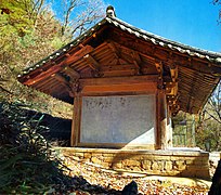 浮石寺 祖师堂（韩国国宝第19号）