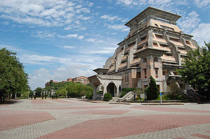 国立中正大学校园