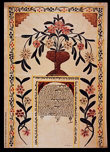 Syrian Ketubah