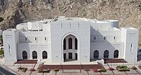 The National Museum - Sultanate of Oman