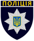 Patch of the National Police