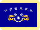 海军军官学校校旗