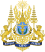 柬埔寨皇家国徽