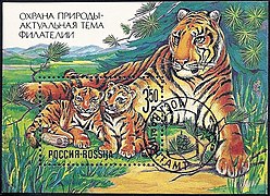 1992年的俄羅斯郵票