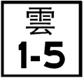 2014年8月8日 (五) 08:56版本的缩略图