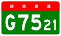 alt=Chongqing–Guiyang Expressway shield