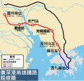 广深港高速铁路线路图