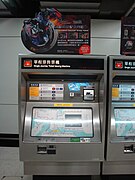 港鐵車站大堂的自動售票機