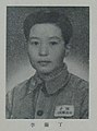 李蘭丁