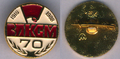苏联列宁共产主义青年团成立70周年的徽章