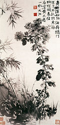 徐渭的《菊竹图》，藏于辽宁省博物馆
