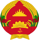 柬埔寨國